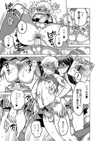 [Anthology] Gekkan Web Otoko no Ko-llection! S Vol. 14 [Digital]