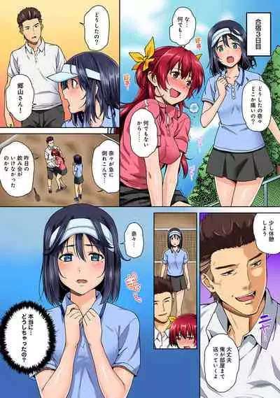 Bou Yuumei Shiritsu Daigaku YariCir no Jittai