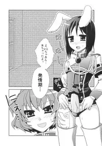 (C76) [10/der (Comoda)] RabiRabi (Umineko no Naku Koro ni)