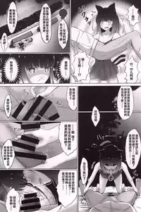 (COMITIA121) [furuidorikiddo (rususu)]senrinikuyuruhoshizukiyo [Chinese] [寂月汉化组]