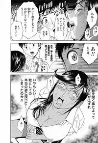 [Hidemaru] Mo-Retsu! Boin Sensei (Boing Boing Teacher) Vol.4