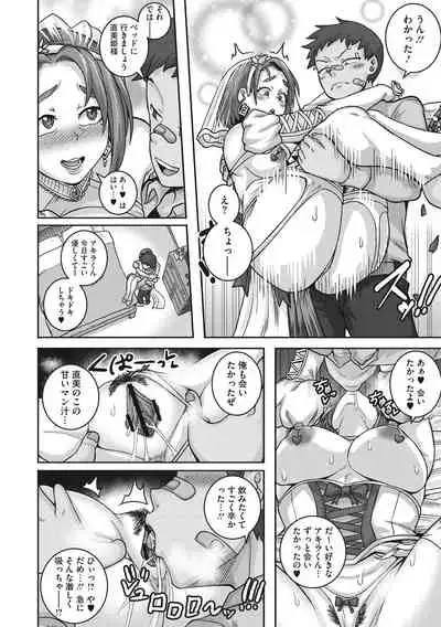 [Juna Juna Juice] Naomi-san wa Ore no Sefure [Digital]