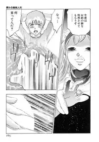 [Onikubo Hirohisa] Yumemiru Kikai Ningyou - A Dreaming Replicant