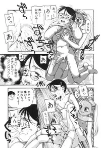 [Nakanoo Kei] Boku to Kimi no Condensed Milk | Your and my condensed milk