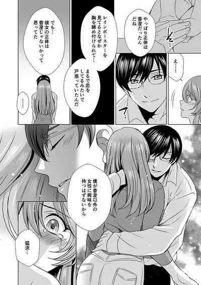 Hitozuma dakedo Mahou Shoujo desu 4