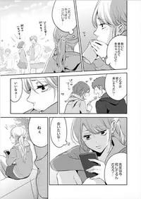 [Nanao Riwon, Oinari] Hakui no Kedamono -Sensei no Yubi de Kanji Chau- Ch01-04