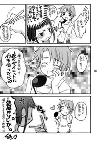 [Getemono Club (Echo Maru)] Okuzaki-san-chi no Akira-kun Soushuuhen (Mai-HiME) [Digital]