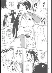 [St. Rio (Purin)] Inshokushu Kekkai (Ichi) (Kekkaishi)