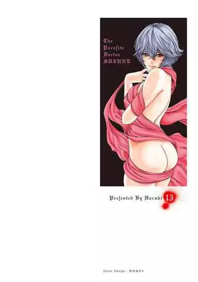 Kisei Juui Suzune 13