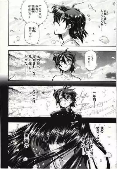 Konoyo o Hana ni Suru Tame ni - To Make This World A Flower vol. 1