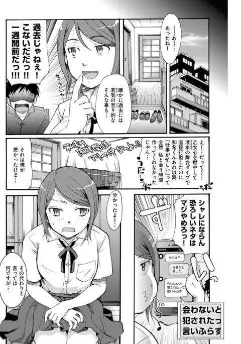 COMIC Kairakuten 2017-09