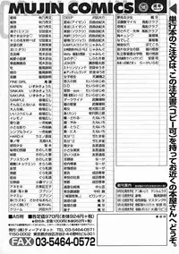 COMIC MUJIN 2004-10