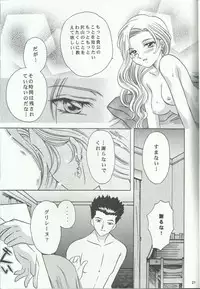 (C60) [Milk Crown (Kazuki Yuu)] Bonne Chance (Sakura Taisen 3)