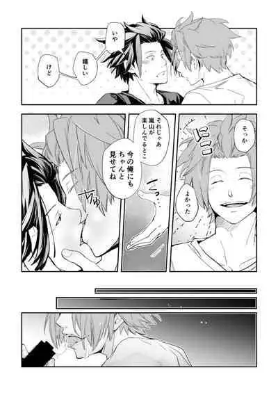 Mirai Sentaku no Jiyuu