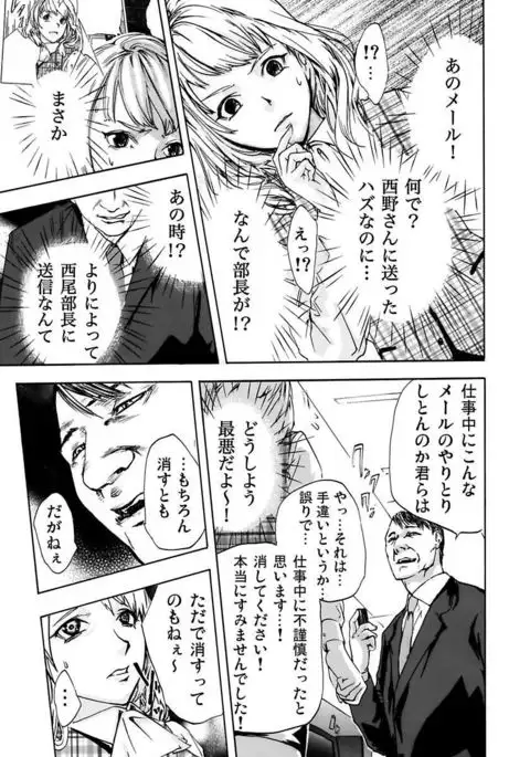 丸の内OL狩り
