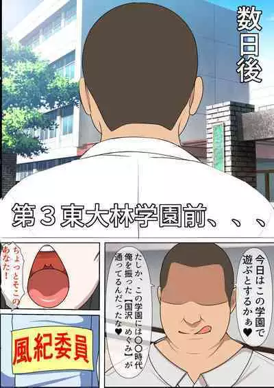 [Furitendou] Doko Demo Fūzoku Shutten Kyoka-sho o Teniiretanode Kinjo no Gakuen o NG Purei Issai Nashi no Chō Yūryō Fuzokuten ni Shite Mita