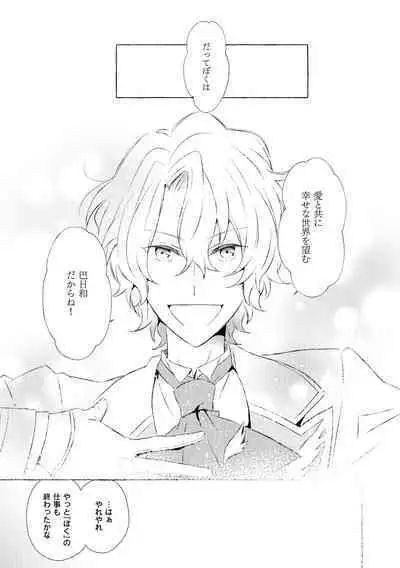Mimosa no Namida