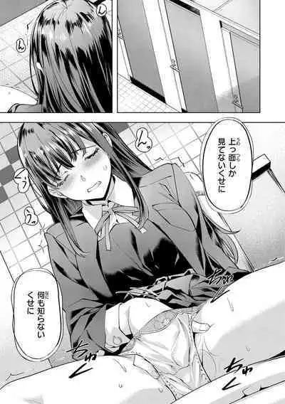 Binetsu Emotion - Sensual Emotion