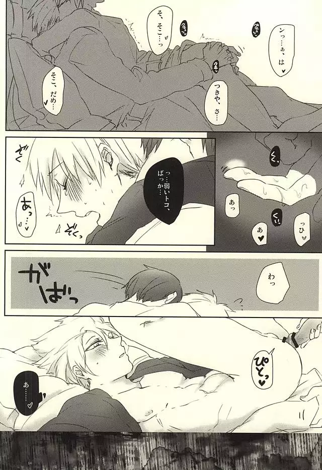ルブラは内気
