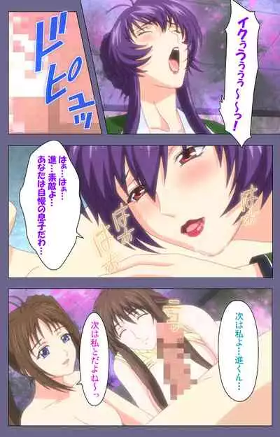 [BLACKRAINBOW] [Full Color Seijin Ban] Saiminjutsu 2 ~Gensou to Inyoku no Ryouiki ni~ Kanzenban