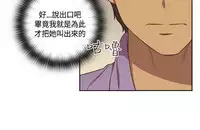 [Dasum & Puutaro] H-Campus H校园<第2季> ch.47~49 (Chinese)