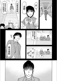 [Yokoyama Michiru] Haha ga Hakui o Nugu toki 5 [Chinese] [月之废墟汉化] [Digital]