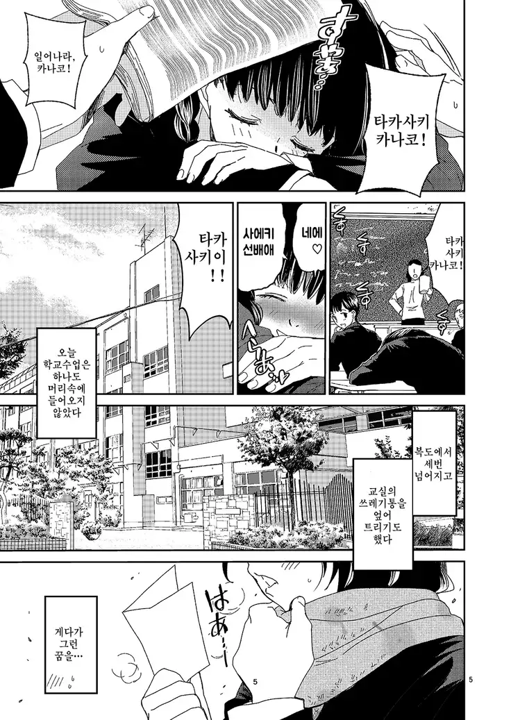 Kurai Ie |어두운집