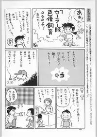 (C52) [Ganso Sonoda Ya (Various)] Chousen Ame Ver.11 (Various)