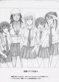 (ComiComi13) [Haikousha (DOKUMU, Killer Heiner)] Houkago Taima Club
