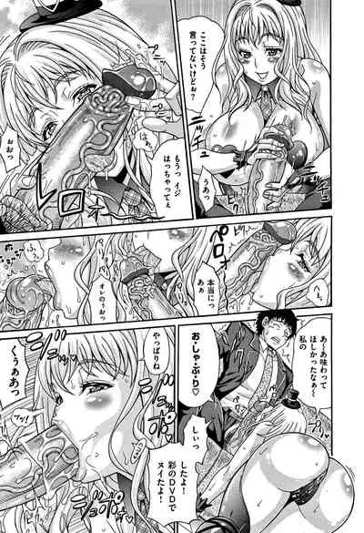 [Andou Hiroyuki] Mamire Chichi - Sticky Tits Feel Hot All Over. Ch. 1-3, 5, 7, 9-11,13 [Decensored]