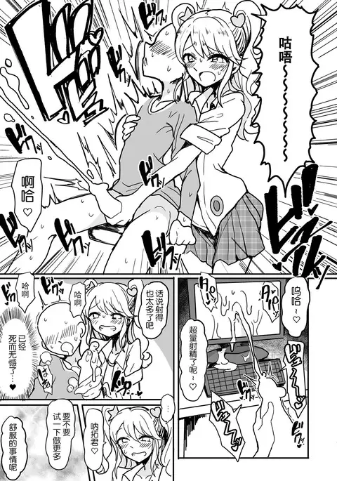 親戚のみくるおねぇちゃん