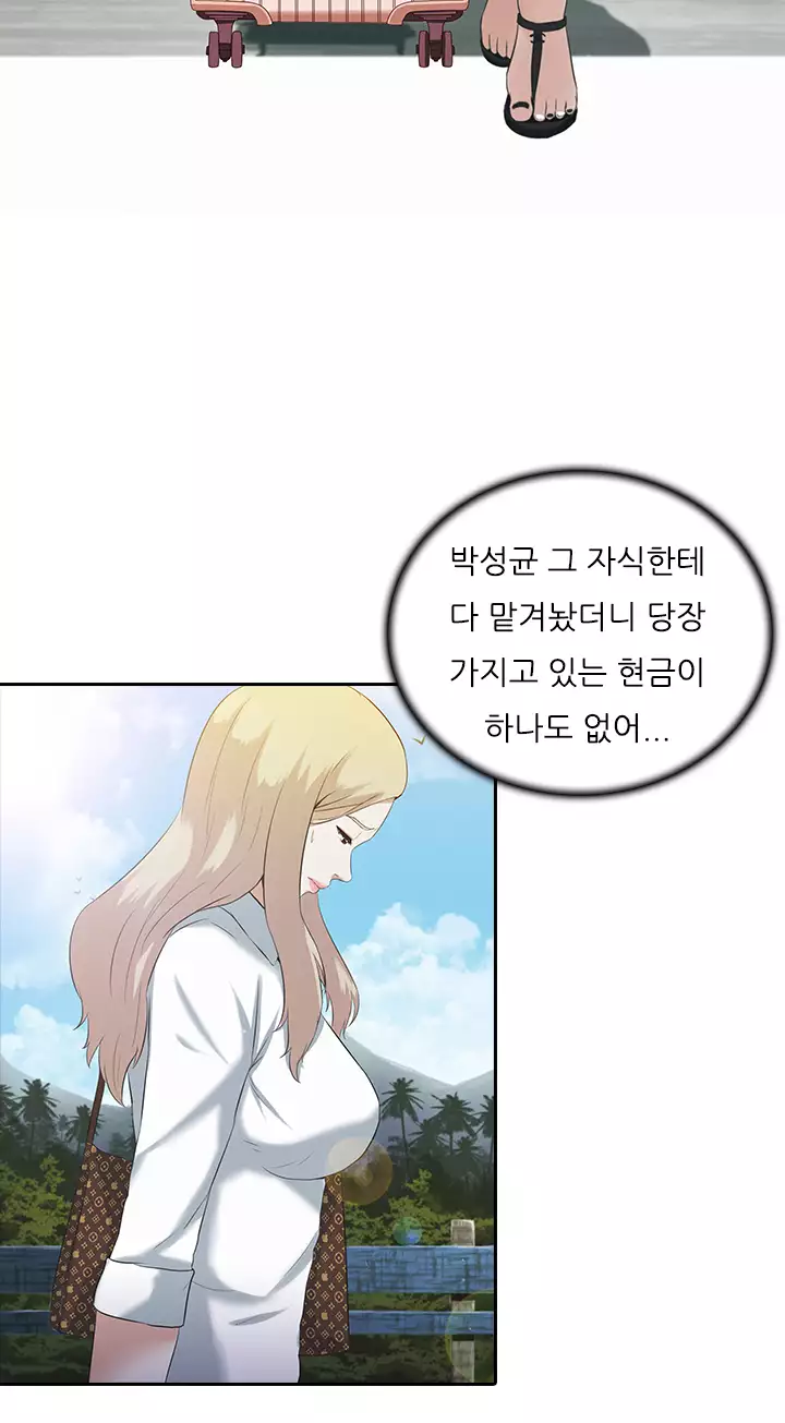 Dark Game Ch.0-23