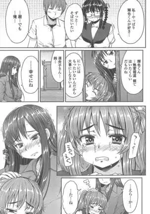 COMIC ペンギンクラブ 2011年7月号