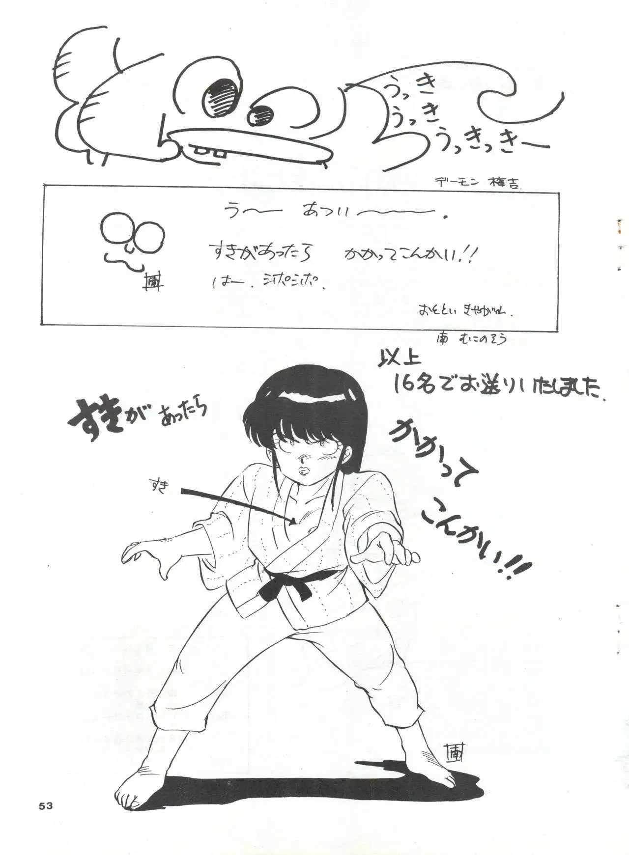 YATTE! YATTE! Mission 1