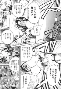 [Akechi Satoru] Dekiai