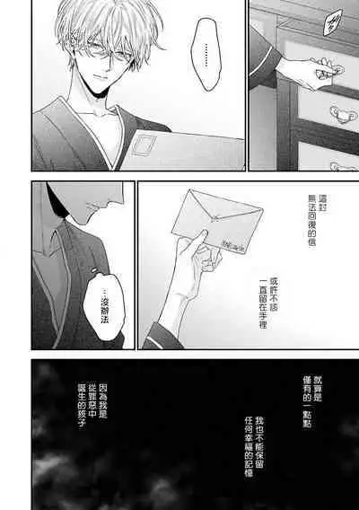 [Yoshio Akira] Shirayukihime ni Kuchizuke | 亲吻白雪姬 Ch. 1-10+番外1-2 [Chinese] [拾荒者汉化组] [Digital]