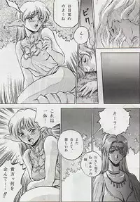 (story) Fairy Gate (Record of Lodoss War)