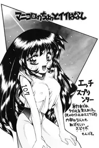 [Manikoro] Bishoujo Tabehoudai - Pretty Girl's Viking