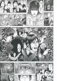 [Oobanburumai] Messiah Chinko