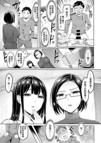 Chichi Press! | 大奶壓境!