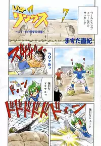 COMIC AUN 2006-08 Vol. 123