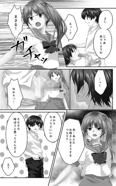 Osananajimi to Sono Hahaoya Daitemita. Shota de Shika Onna ga Haramenakukatta no de...