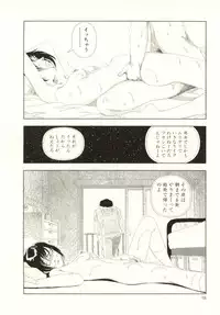 [Yamamoto Naoki] Ouchi ni Tsuku Made ga Ensoku Desu