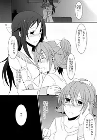 (C84) [434 Not Found (isya)] Lament -Hope or Despair- (Doki Doki Precure)