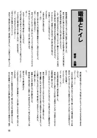 (C79) [Leaf Party (Nagare Ippon)] LeLe Pappa Vol. 18 Otona Ja Nakutemo Iidesuka… (K-ON!) [English] =amailittlething=