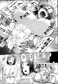 COMIC Purumelo 2013-07