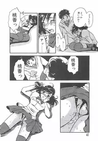 [Sakura Eri] Shoujoki