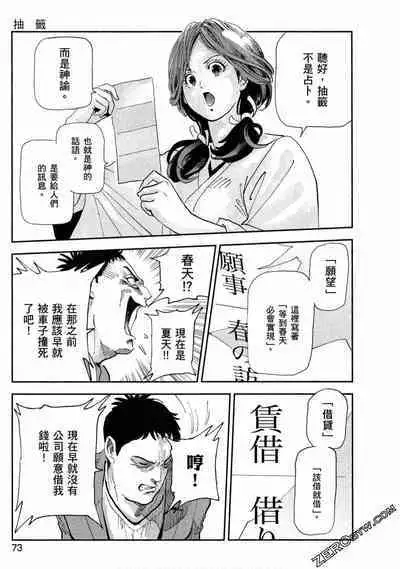 Paradise Shinto Shrine