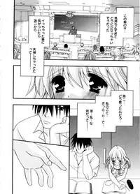 [Chitose Rin] Mijuku na kajitsu