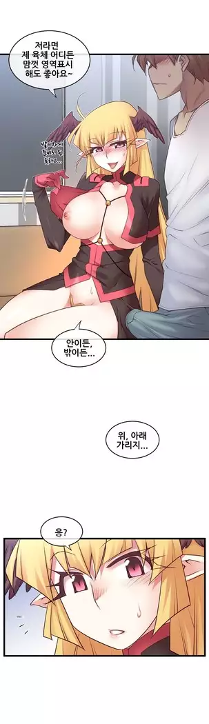 Master in My Dreams Ch.90-131